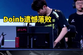 AYX-关于Doinb回归赛场，出色防守首场状态亮眼，中国队观众沸腾！的信息